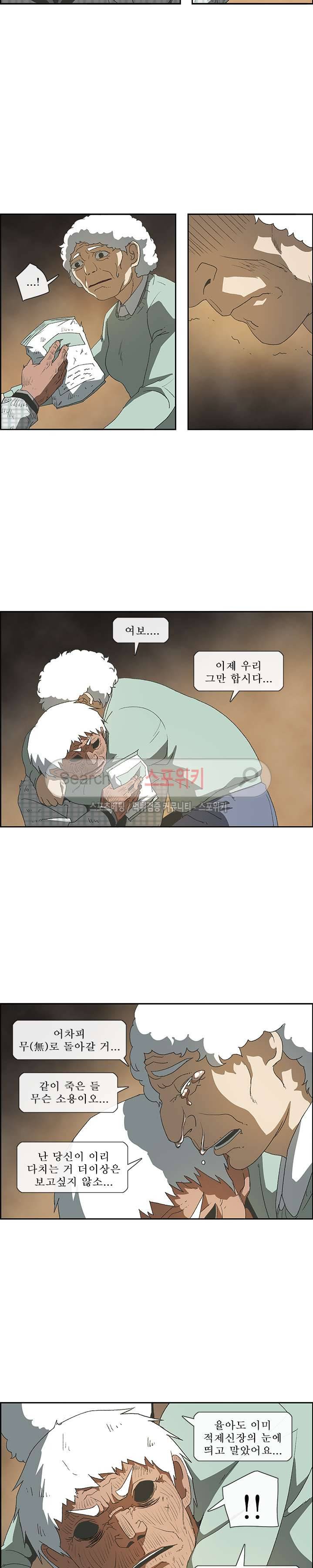 산신 - 삼화 18화 3