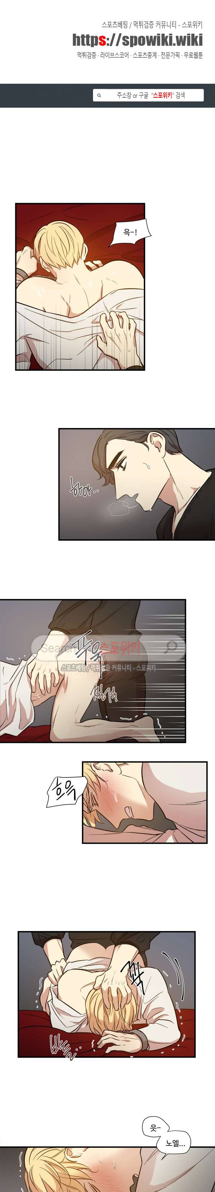 상흔 18화 1