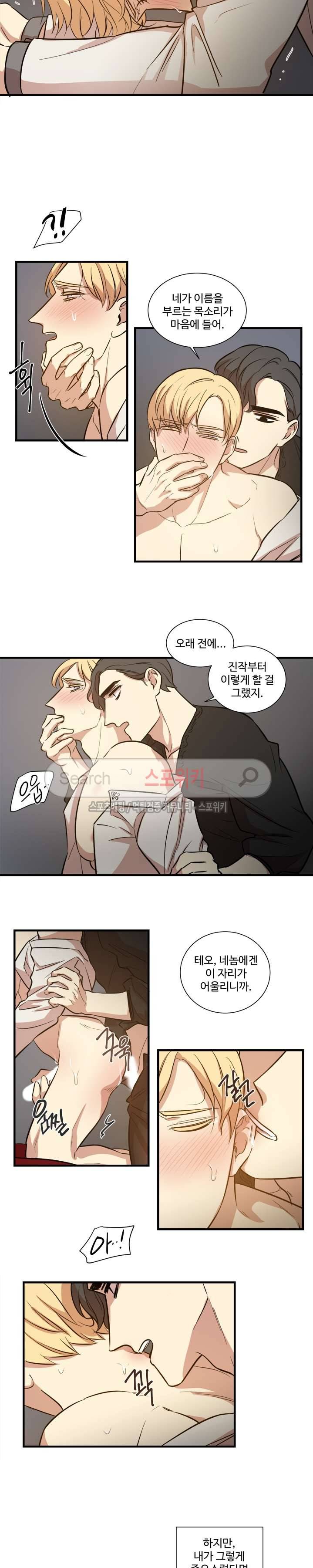 상흔 18화 2