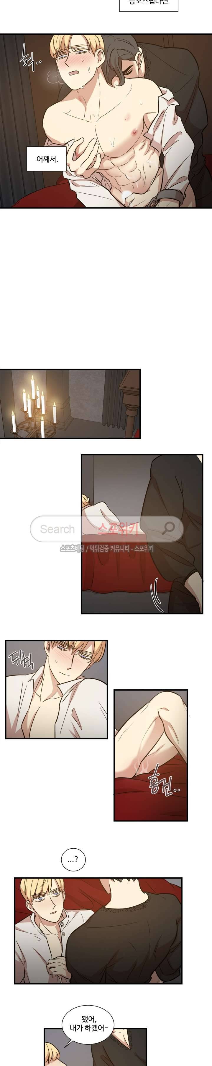 상흔 18화 3