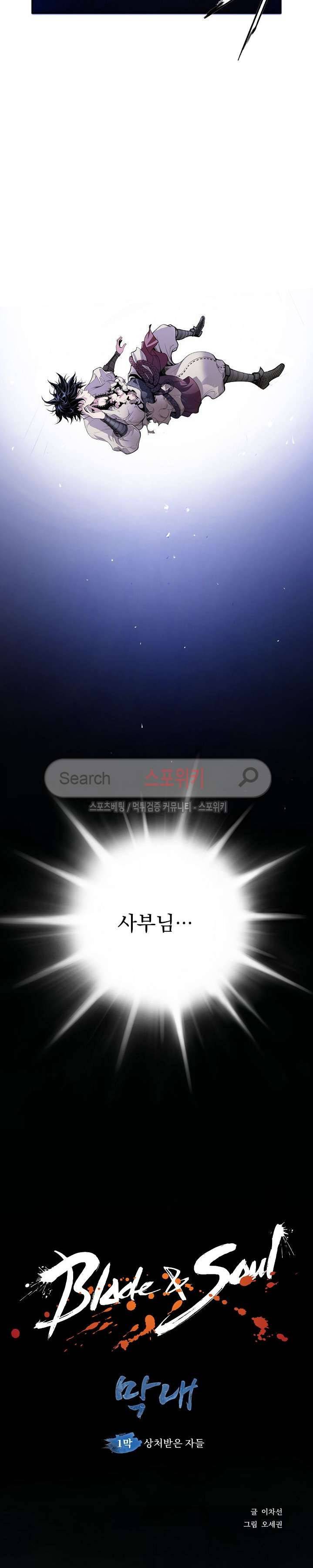 막내 1막 1화 2