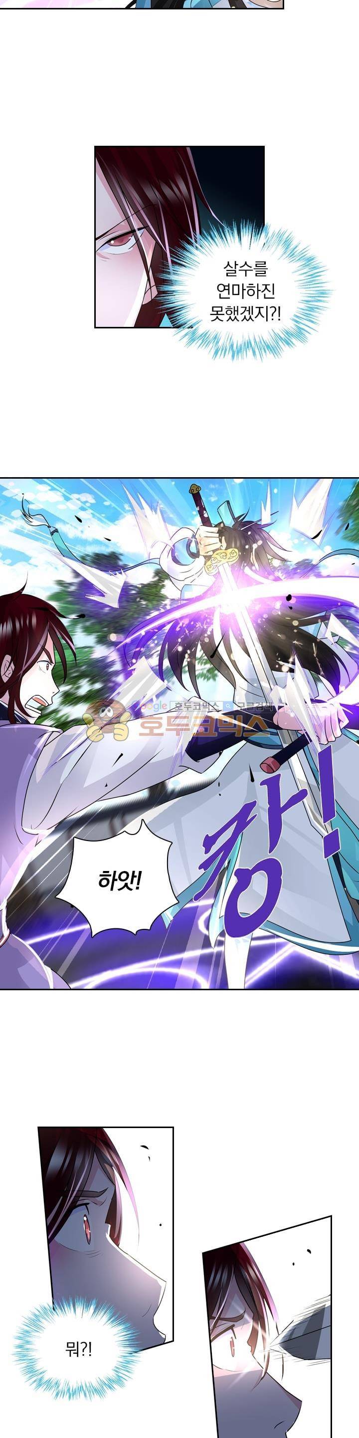 영원지존 82화 3