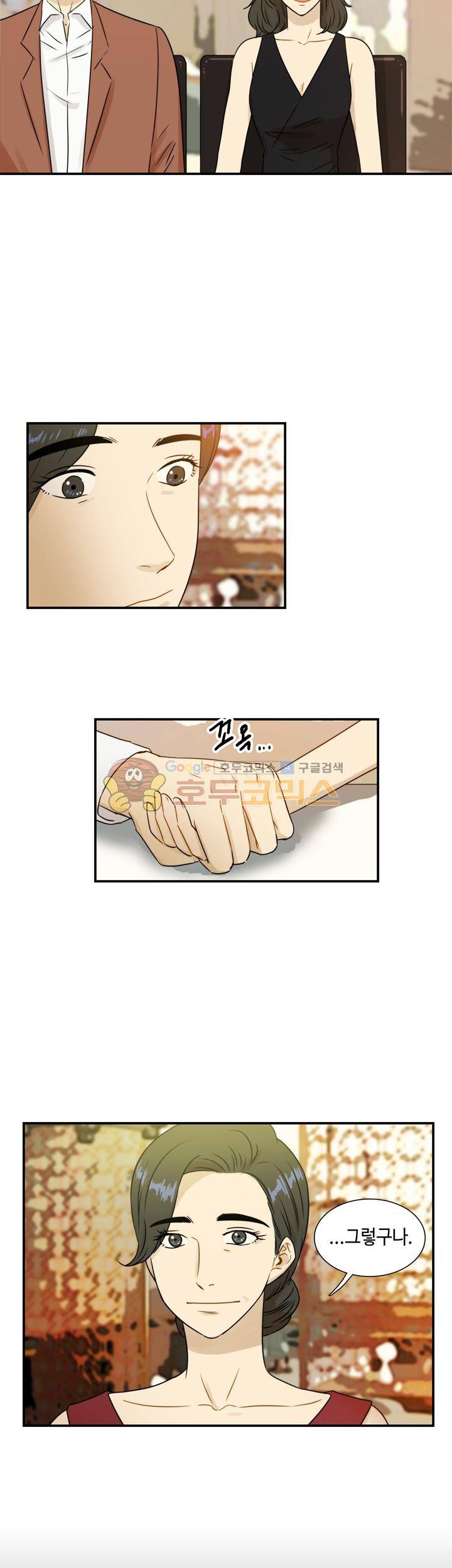 완벽한 저녁 35화 5