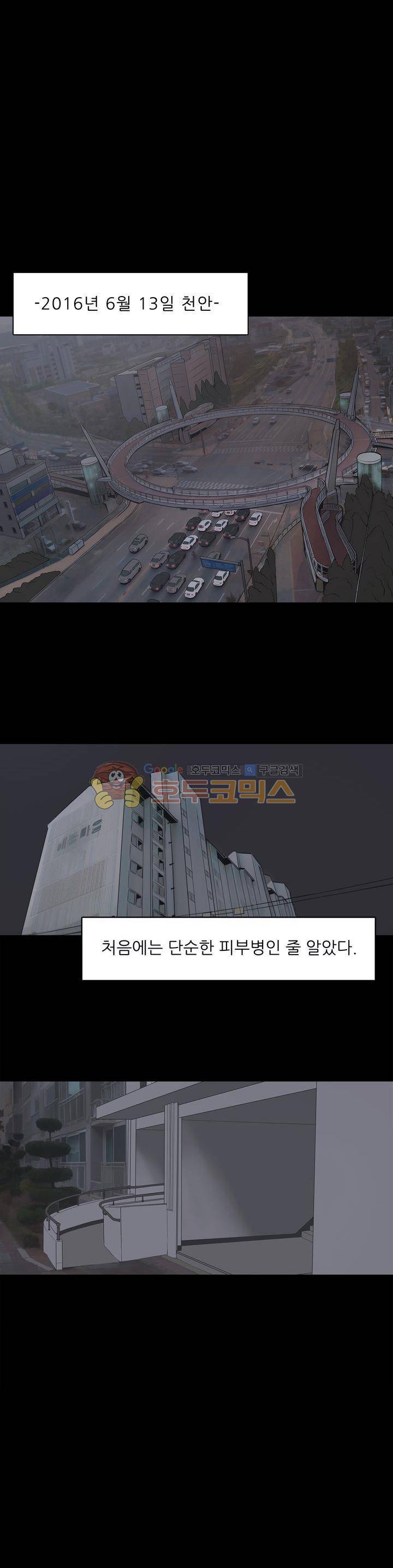 좀비인간 1화 1