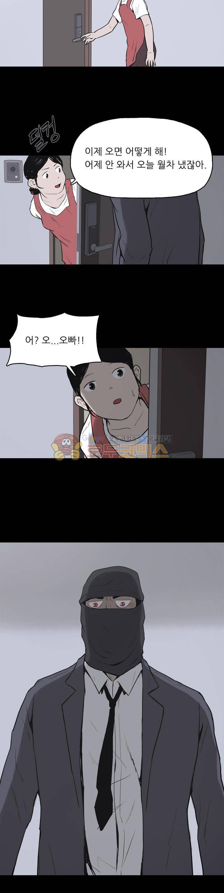 좀비인간 1화 3