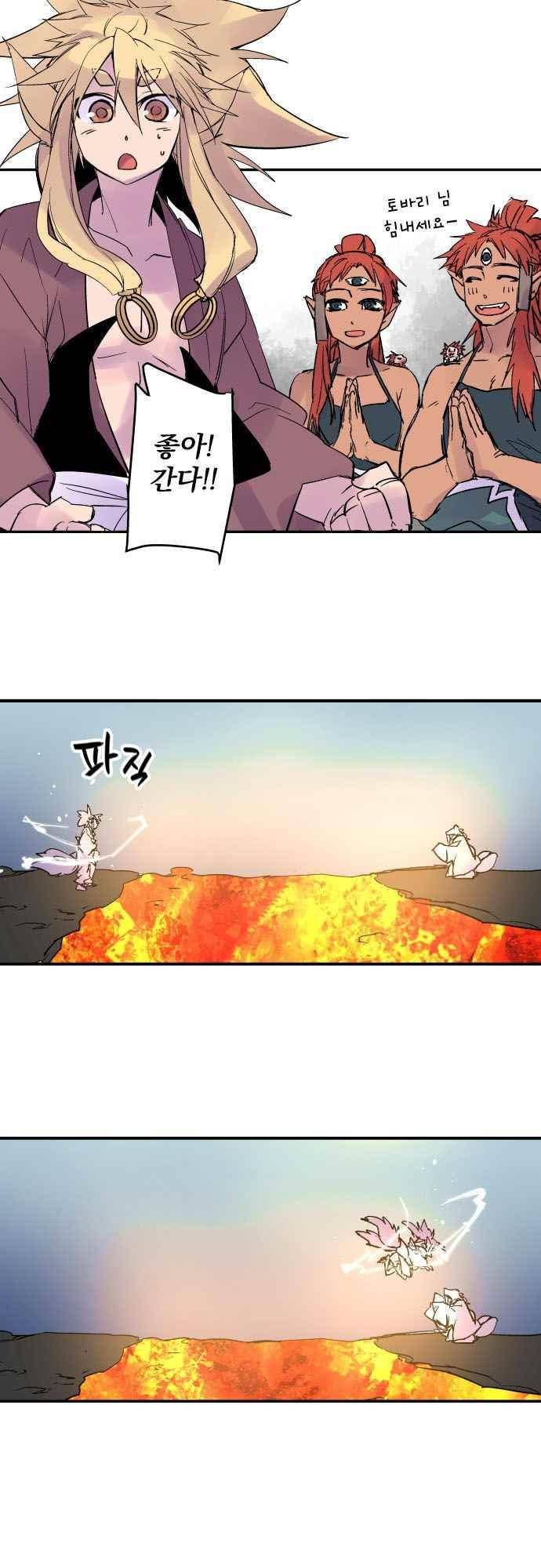 새벽의 토바리 175화 3