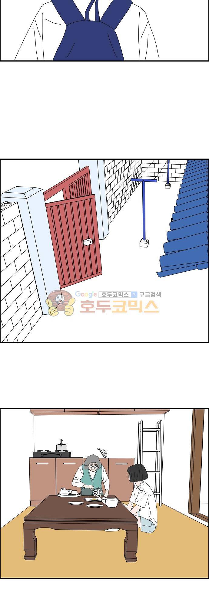 아무것도 하고 싶지 않아 43화 5