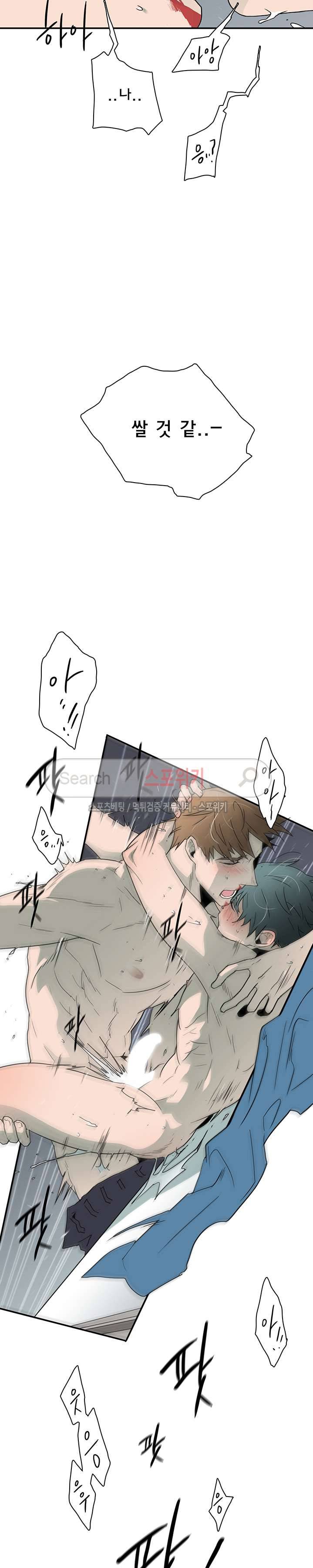 디어 도어(DEAR. DOOR) 12화 2