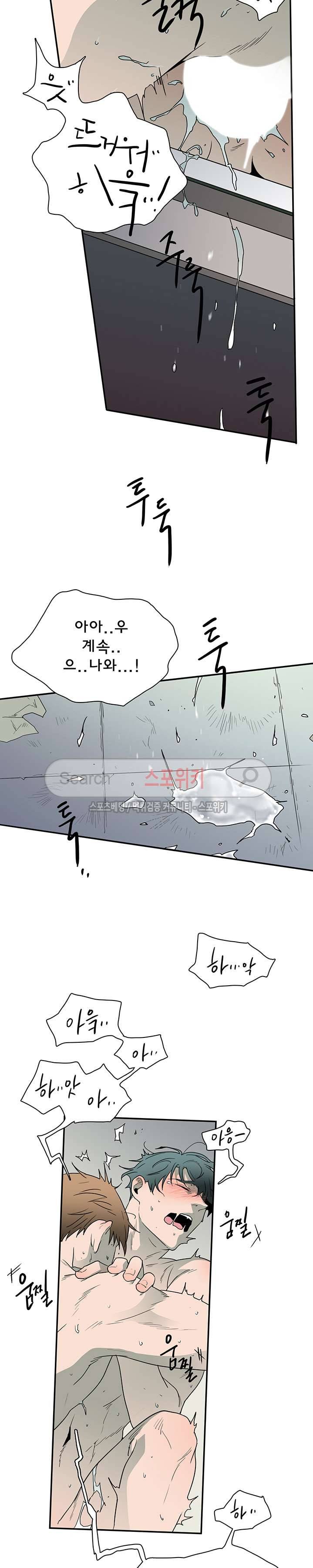 디어 도어(DEAR. DOOR) 12화 4