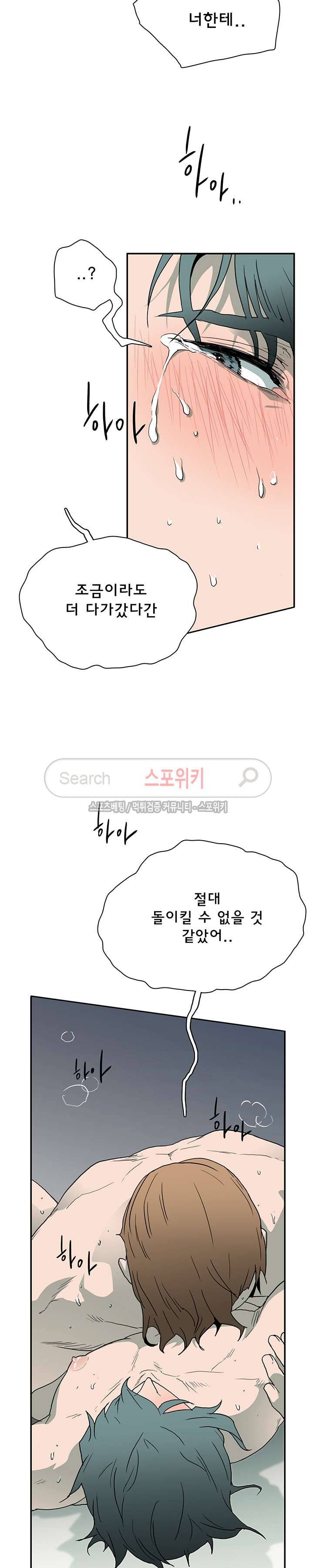 디어 도어(DEAR. DOOR) 12화 5