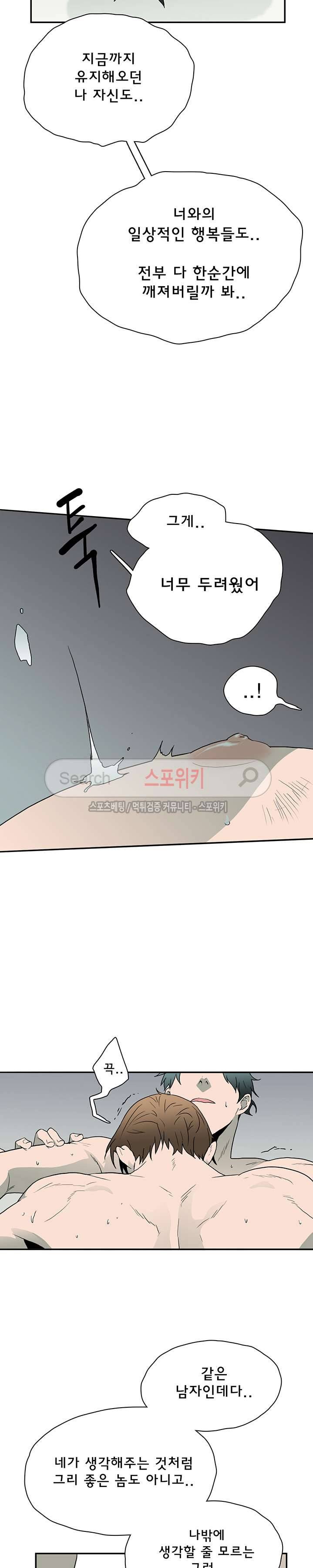 디어 도어(DEAR. DOOR) 12화 6