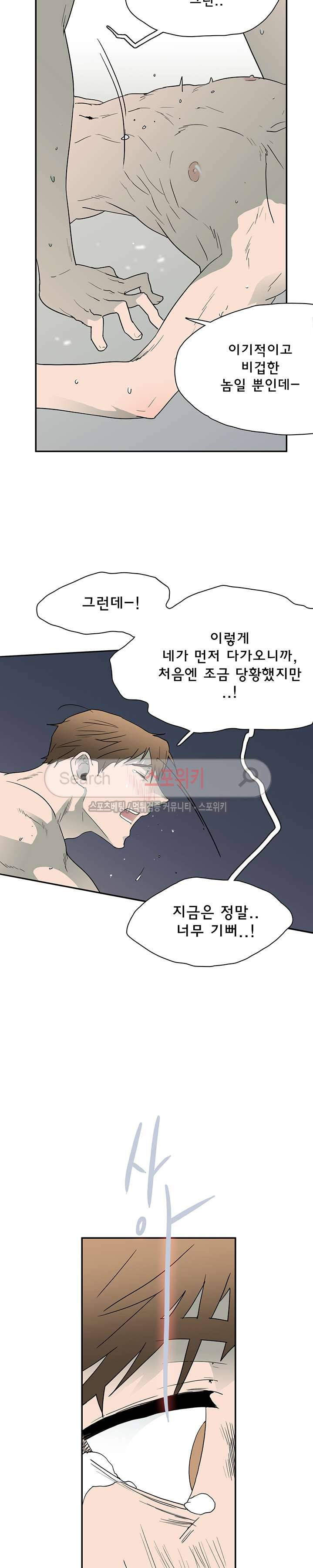 디어 도어(DEAR. DOOR) 12화 7