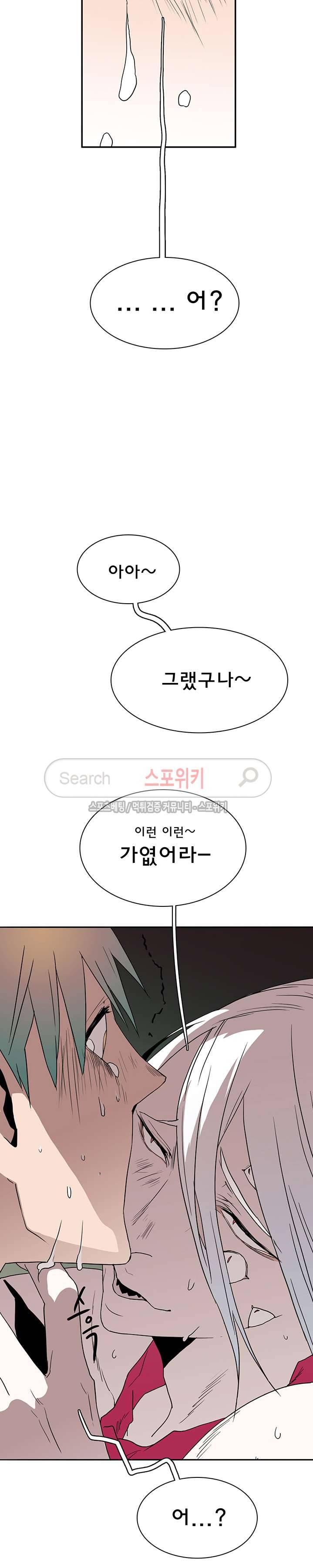 디어 도어(DEAR. DOOR) 12화 8