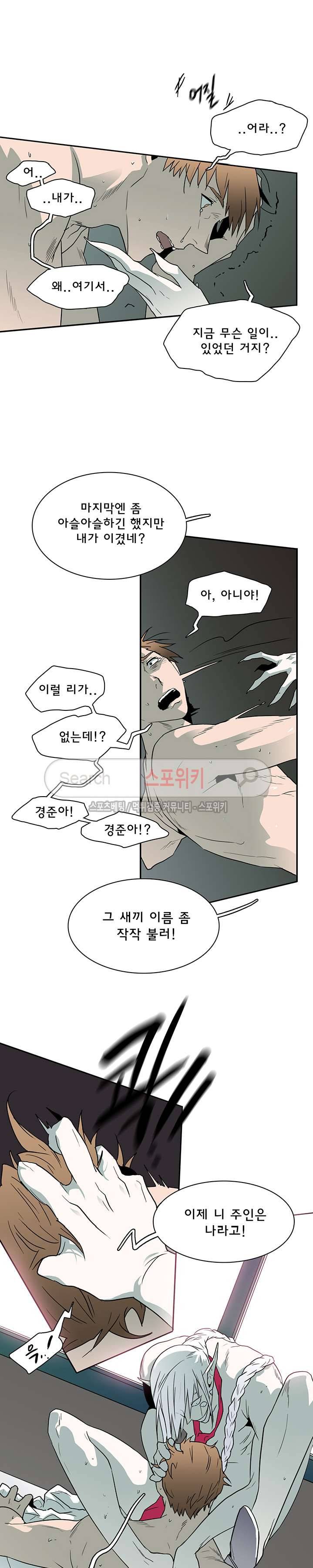디어 도어(DEAR. DOOR) 12화 9