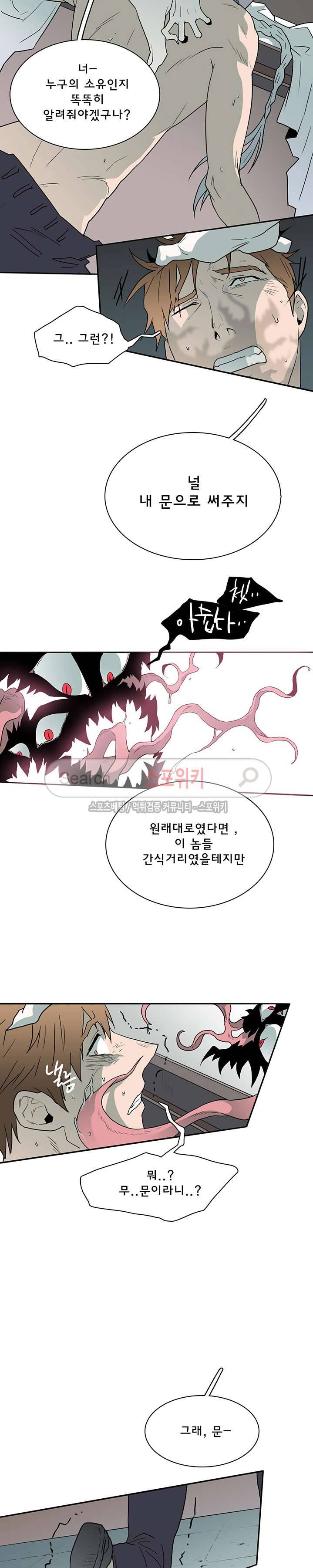 디어 도어(DEAR. DOOR) 12화 10