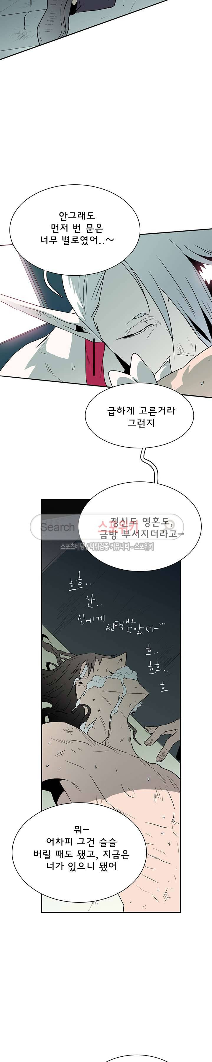 디어 도어(DEAR. DOOR) 12화 11