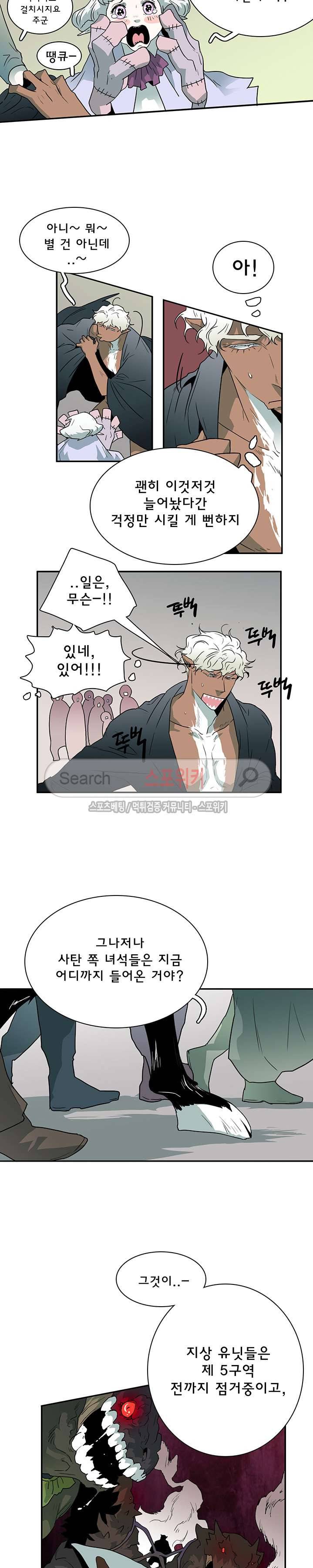 디어 도어(DEAR. DOOR) 12화 18