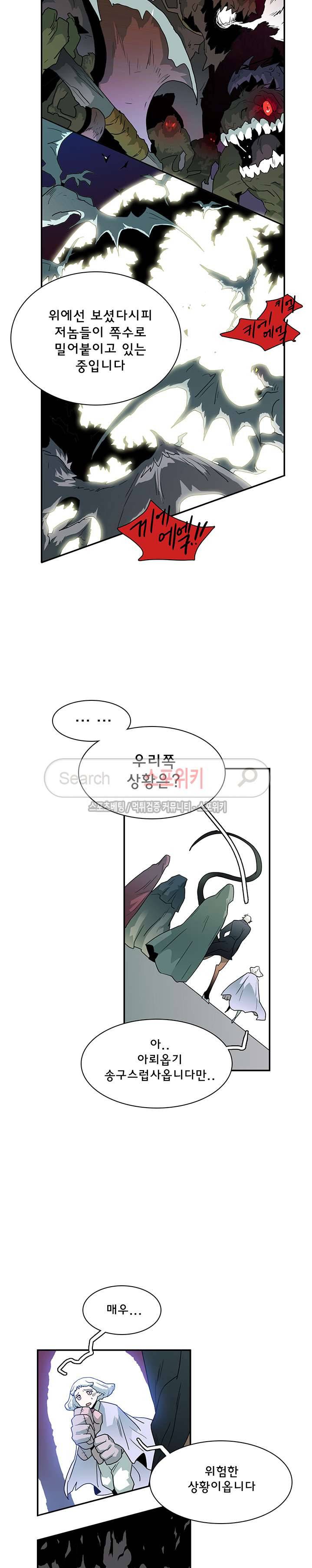 디어 도어(DEAR. DOOR) 12화 19
