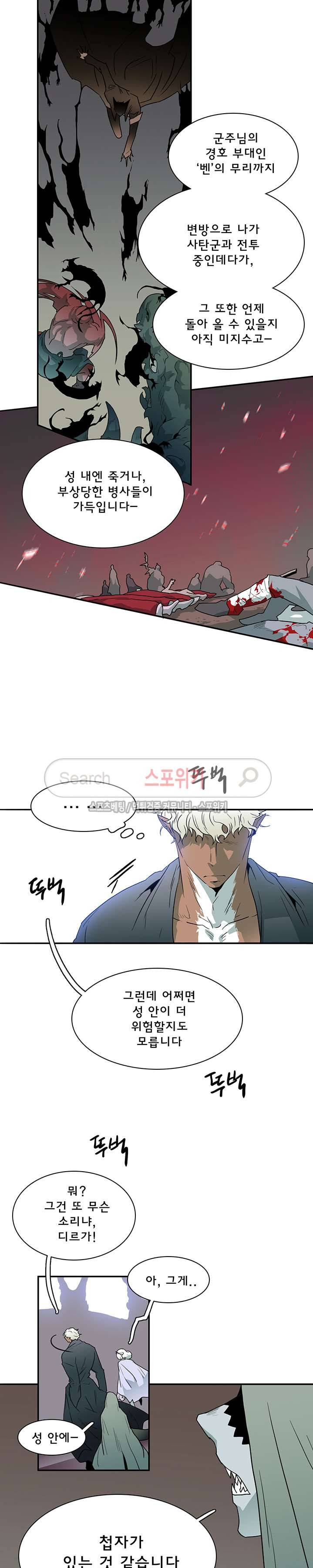 디어 도어(DEAR. DOOR) 12화 20