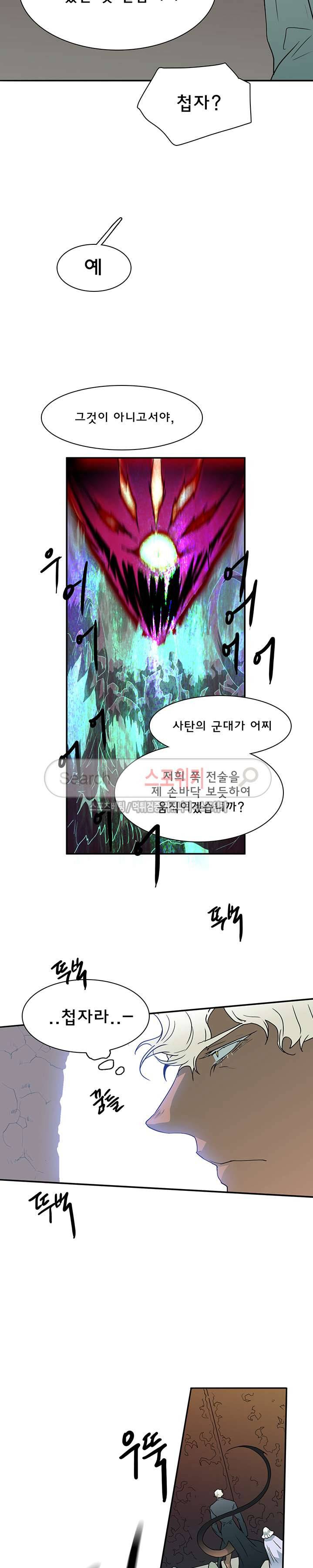 디어 도어(DEAR. DOOR) 12화 21