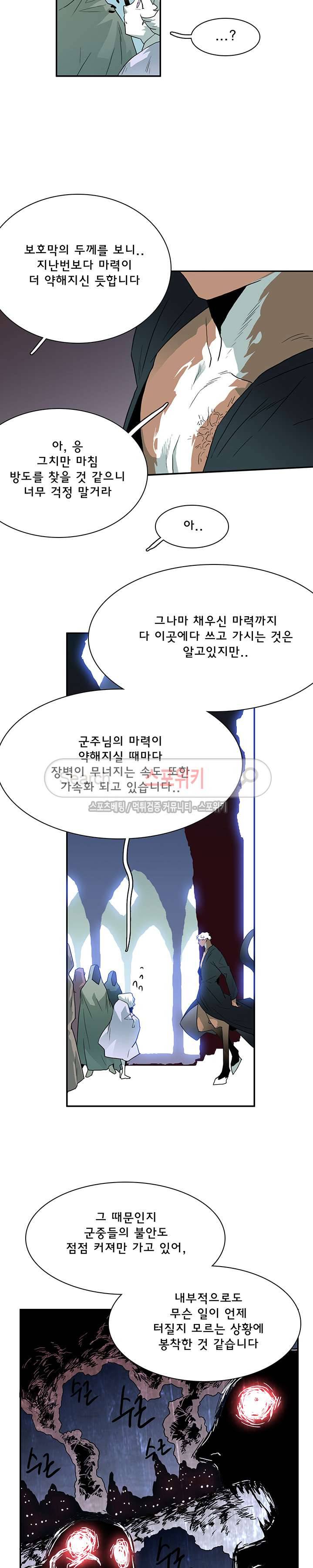 디어 도어(DEAR. DOOR) 12화 25