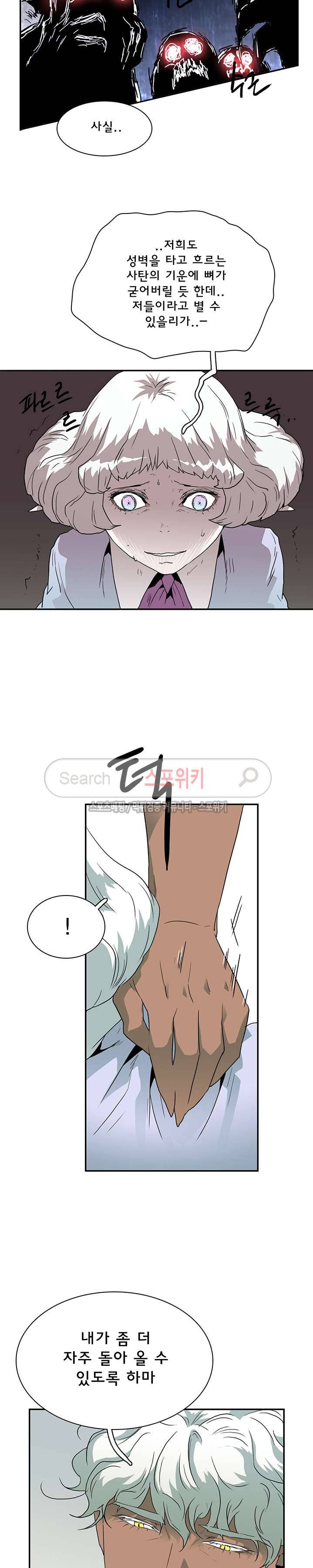 디어 도어(DEAR. DOOR) 12화 26