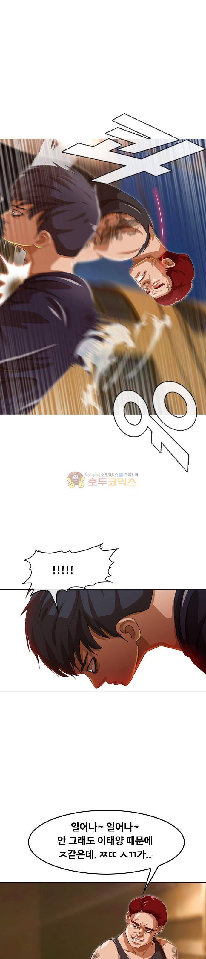 랜덤채팅의 그녀! 53화 - 딜레마 1