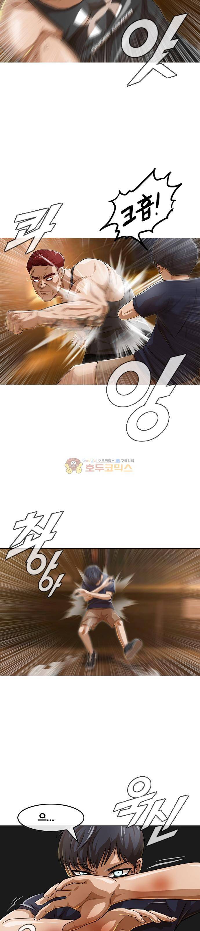 랜덤채팅의 그녀! 53화 - 딜레마 5