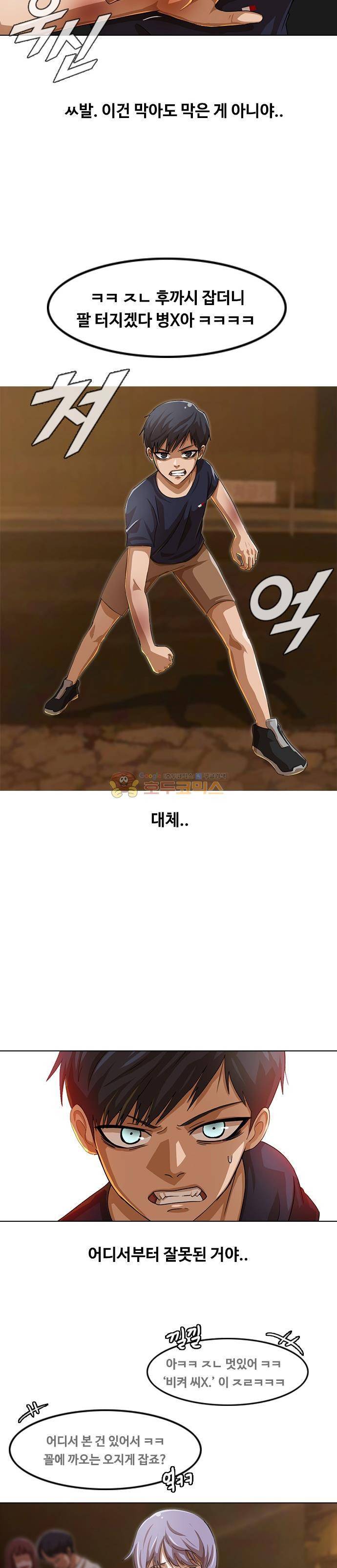 랜덤채팅의 그녀! 53화 - 딜레마 6