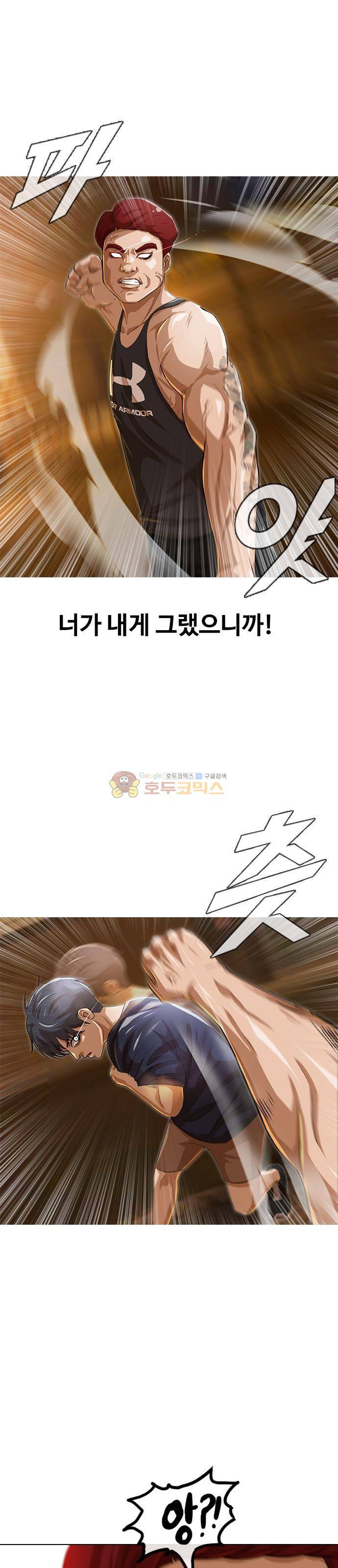 랜덤채팅의 그녀! 53화 - 딜레마 10