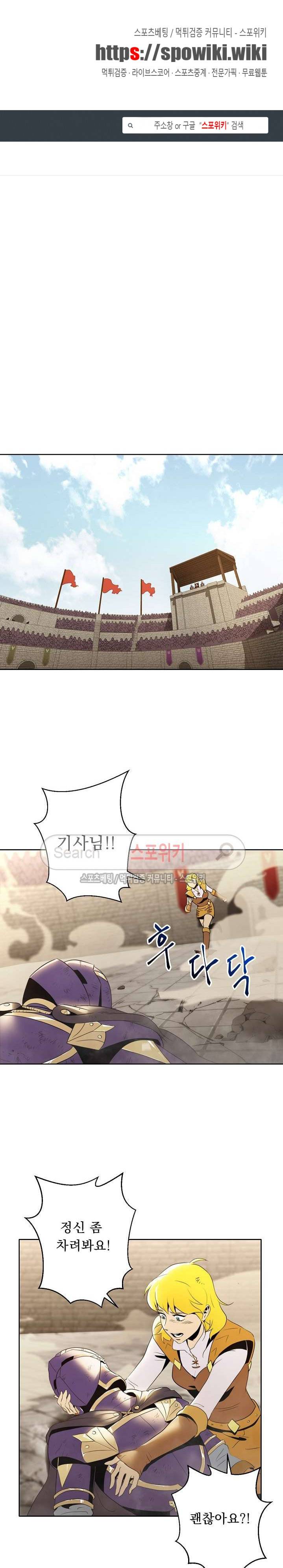 해골병사는 던전을 지키지 못했다 33화 1