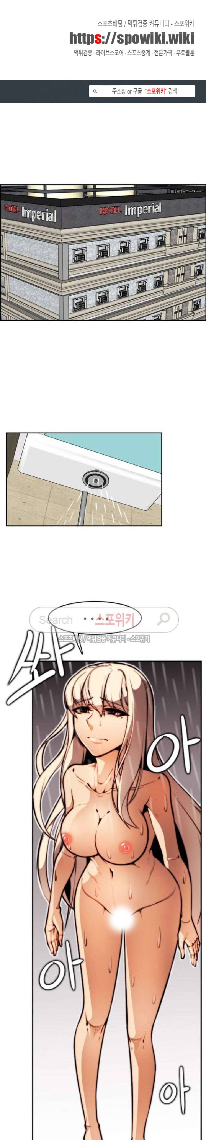거부할 수 없는 남자 9화 1