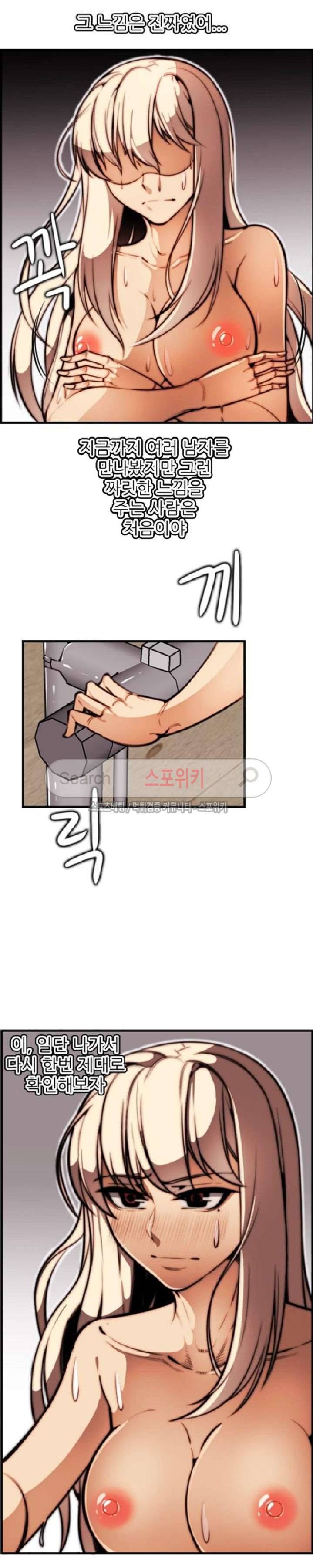거부할 수 없는 남자 9화 3