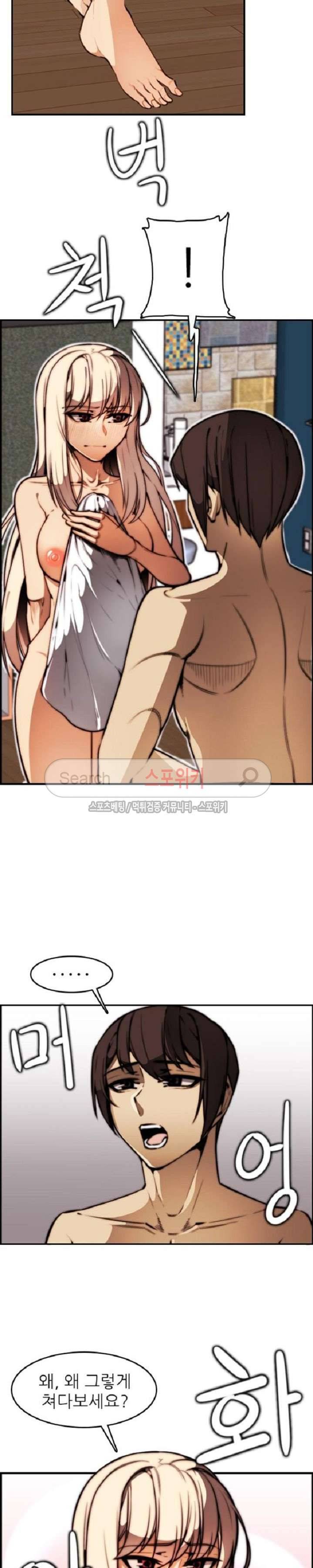 거부할 수 없는 남자 9화 5