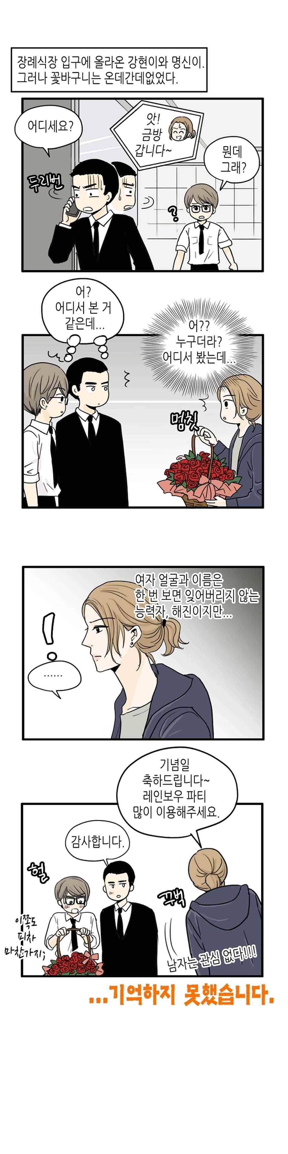 온더힐 105화 2