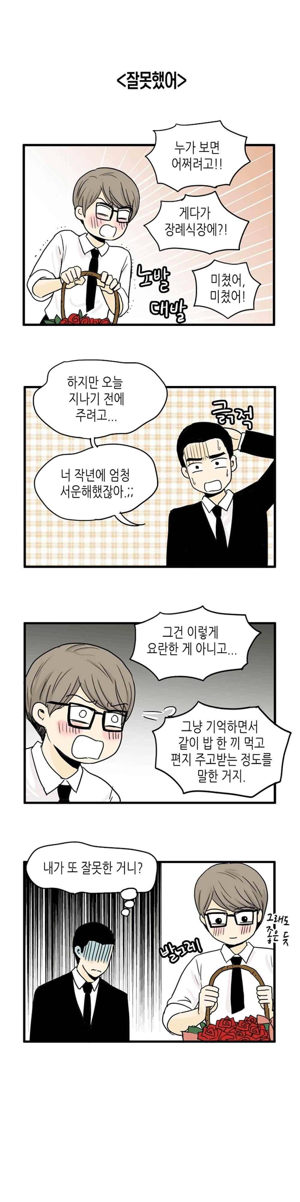 온더힐 105화 3