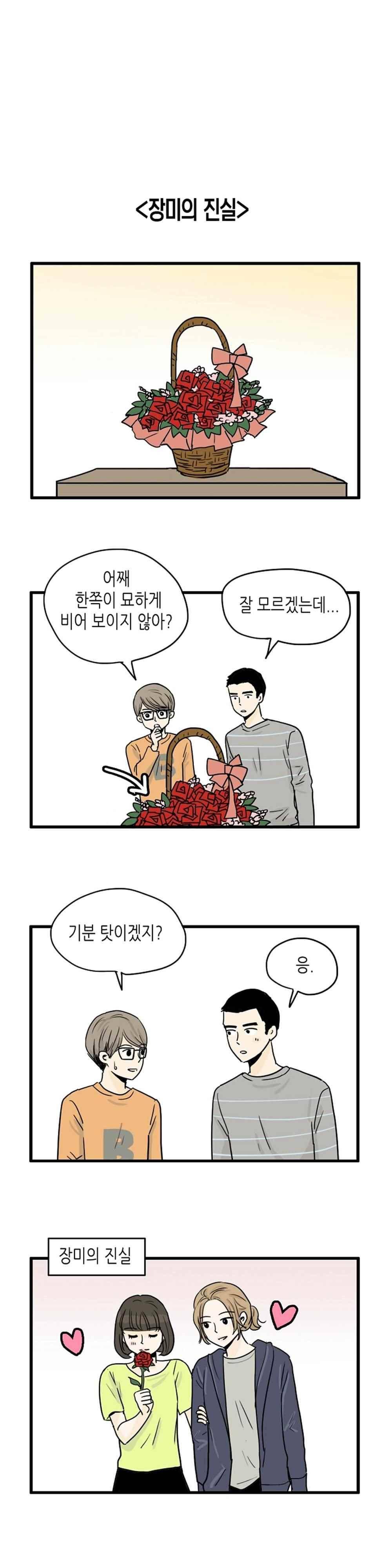 온더힐 105화 4