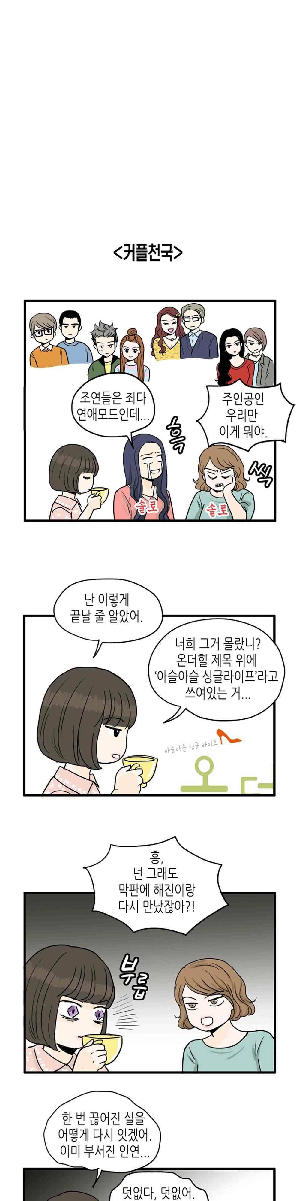 온더힐 105화 5