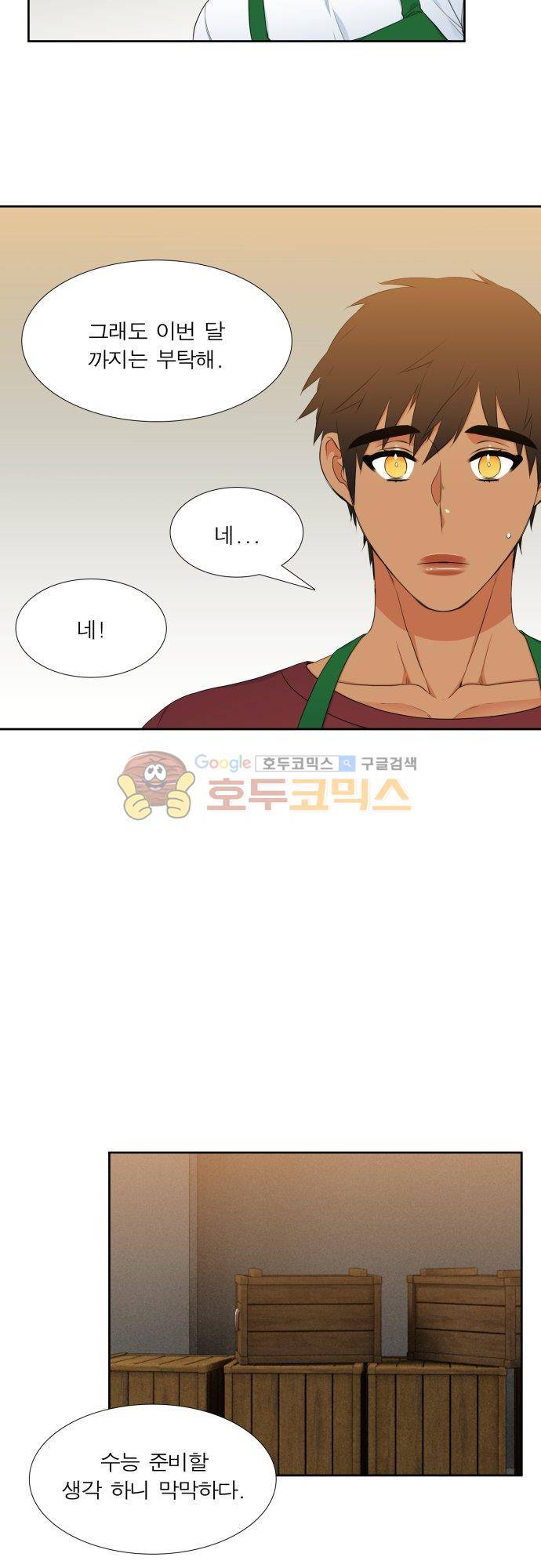 남첩 시즌2 4화 2