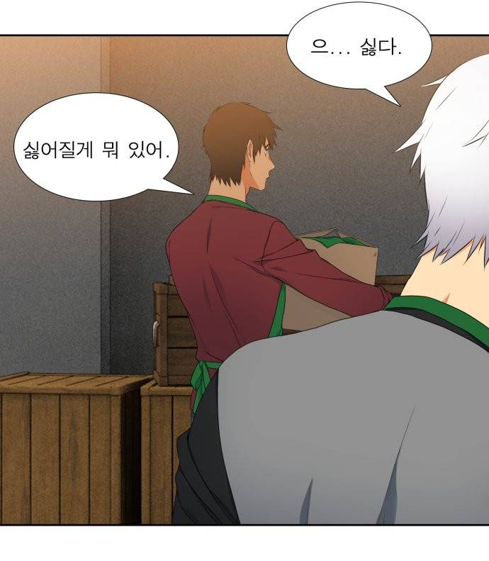 남첩 시즌2 4화 3