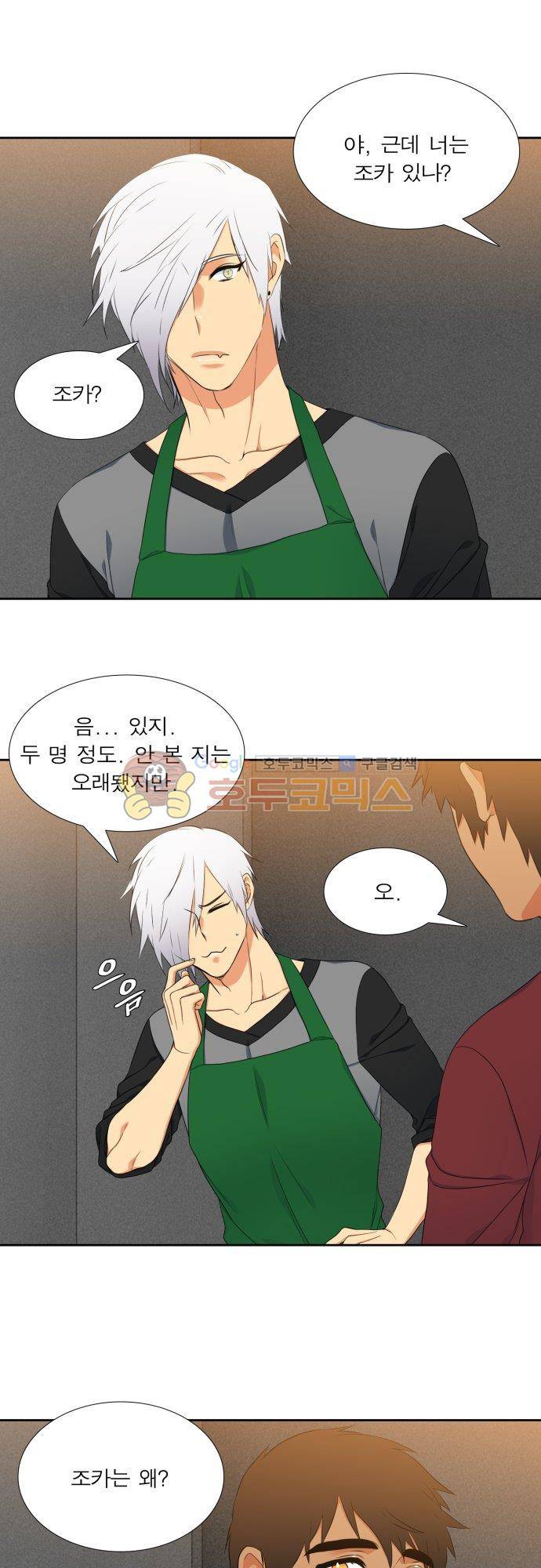 남첩 시즌2 4화 4