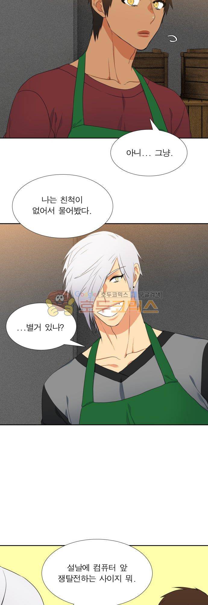 남첩 시즌2 4화 5
