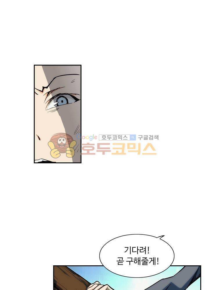 은의 묘지기 17화 1