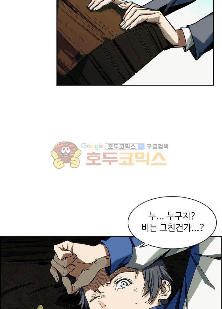 은의 묘지기 17화 2