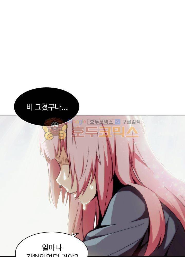 은의 묘지기 17화 4