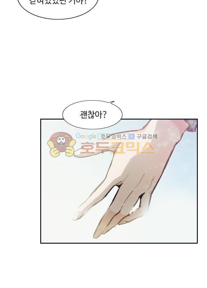 은의 묘지기 17화 5
