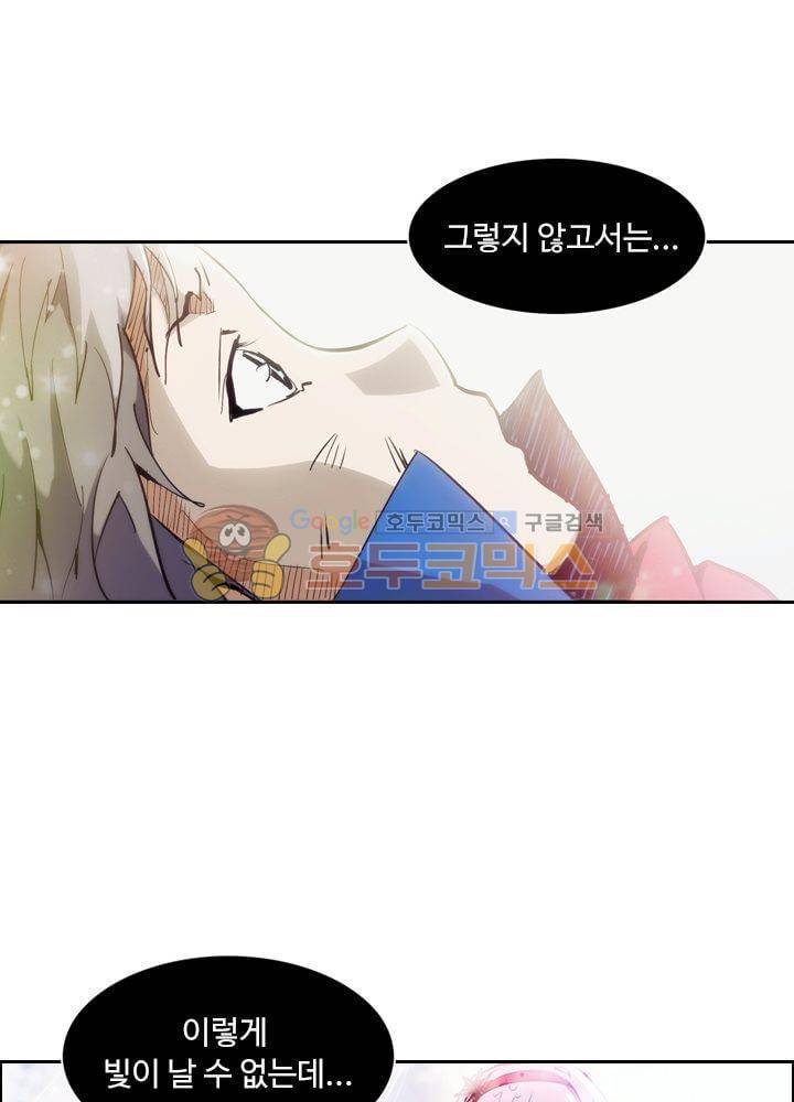 은의 묘지기 17화 6