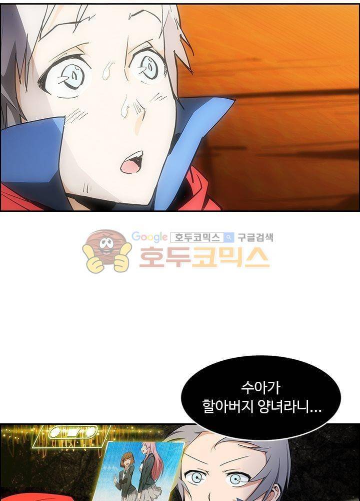 은의 묘지기 17화 8