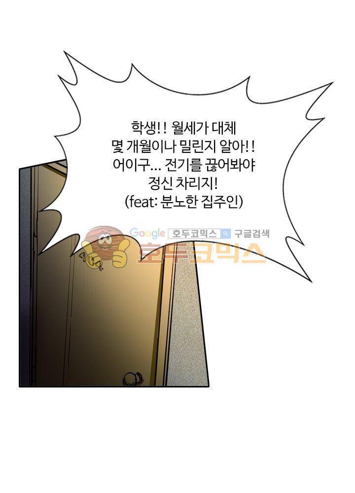 은의 묘지기 23화 2