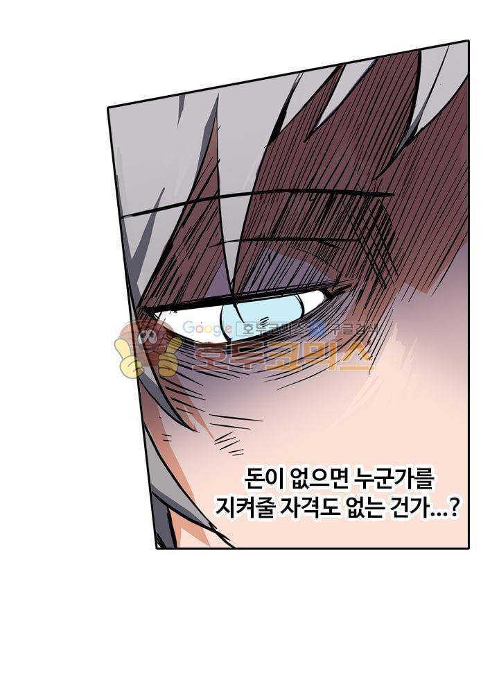 은의 묘지기 23화 3